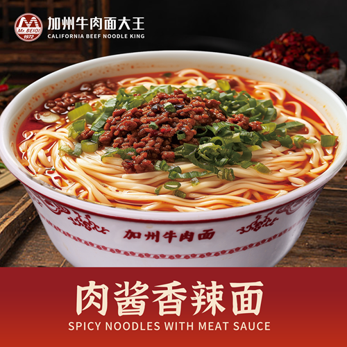 肉酱香辣面.png