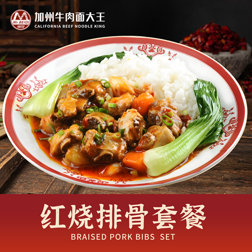 红烧排骨.png