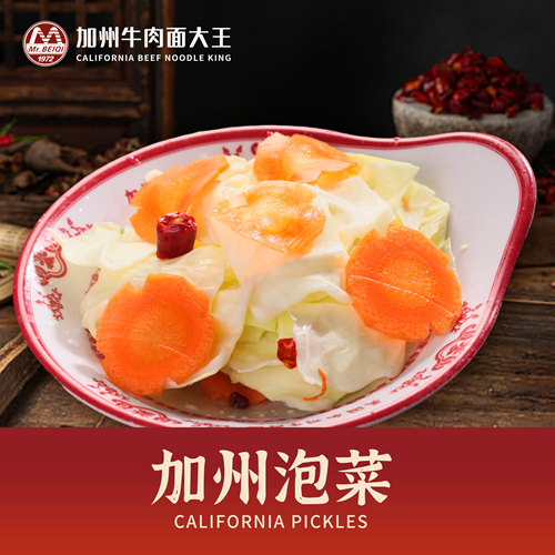 加州泡菜.png